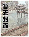 人族镇守使封面