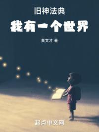 清末的法师封面